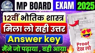 Class 12th Physics Paper Solution Mp Board Exam 2025 | Bhautik Shastra | 12वीं भौतिक शास्त्र पेपर🔥