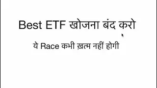 Stop searching for the best ETFs!