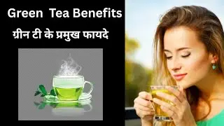 Healthy Green Tea Recipe | Weight Loss, Immunity Boost | Tulsi Ajwain Ginger Detox Tea | Dev Chauhan