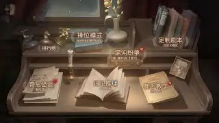 S级红蝶排位