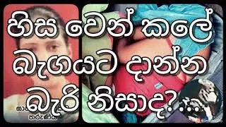 Hanwella Girl Murder Case  - 2 හිස සිරුරෙන් වෙන් කල  තරුණියගේ ඝාතකයා ගැන තවත් තොරතුරු හෙළිවෙයි