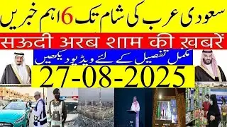 7 Most Important Saudi News Today Urdu Hindi|How to Add Mobile Number in Absher | Jawazat New News