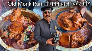 लोग ठण्ड में कपड़े उतार देते इस OLD MONK RUM में बना हुआ Bater का Meat खा कर||Unique Rum Bater Recipe