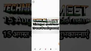 15 August Special photo Banaye name change flag design