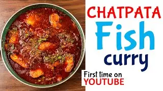 Chatpata Fish Curry | Mom's secret fish recipe | masala fish curry | Rohu fish | MasalaWali