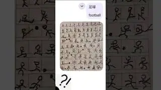 Learn Chinese Characters #languagelearning #learnchinese #chineselanguage #chineseculture