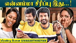 Anchor-ரின் சிரிப்பை கேட்டு மிரண்டு போன Sivakarthikeyan - 