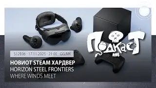 GG Подкаст S12E06 - Steam Hardware, A1 Game Fest 2025, Call of Duty: Black Ops 7