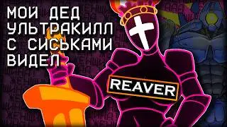 ULTRAKILL С АЛИЭКСПРЕСC &mdash; ОБЗОР REAVER