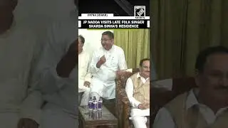 Union Minister JP Nadda visits residence of late folk singer Sharda Sinha in Patna