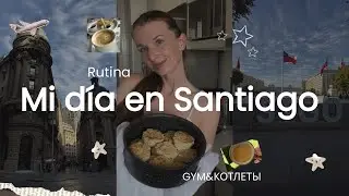 Un d&iacute;a normal en mi vida | gym, h&aacute;bitos, trabajo y&hellip; котлеты