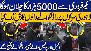 Rs.5000 Challan for Bikes Without Safety Rods from Feb 1 | Citizens Install Rods Ahead of Basant