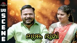 Kaikkooli Boomi | Part 4 | Patturam Senthil | Anu Krishna | Malayalam Movie Scene..