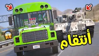 انتقام قوي !! || قراند 5