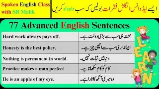 77 Advanced English Sentences | Spoken English Practice | by SB Malik