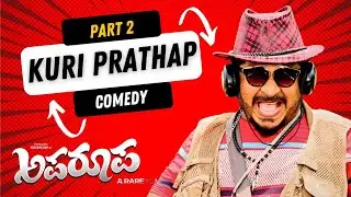 Aparoopa Kannada Comedy Scene Part 2 | Kuri Prathap | Sughosh | @prathapkuri |