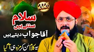Madina Acha Lagta Hai || Aaqa Tumhare Dar Pe Aana || Hafiz Ghulam Mustafa Qadri || New Kalam 2026