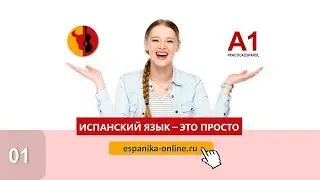PRACTICA ESPA&Ntilde;OL A1/01