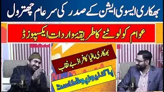 The Professional Beggar Mafia Exposed-Bhikari Scam-Pak News Podcast-Exclusive episode
