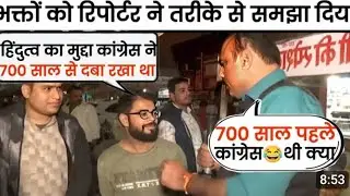 अंधभक्तों की धुलाई #newsnation #modibhakt#kitturoy01 #kumarsir 
