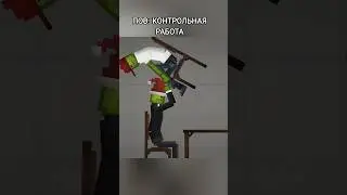Пов: контрольная работа#melonplaygroundmemes#melon#memes