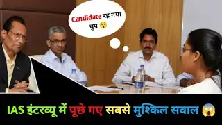 IAS Interview Top 50 Questions | High Rank Set😱