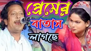 শরবতে কি অনুরাগী ll হেমায়েত সরকার ll Himayat Sarkar  ll Baul song Notun ll Alamin Sur Pagol