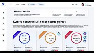 Покупка пакета Relictum Lab через Rnode или Finance. Инструкция #StarTeam