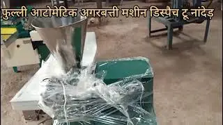 Fully automatic agarbatti making machine Fully automatic dhup stick machine camphor tablet