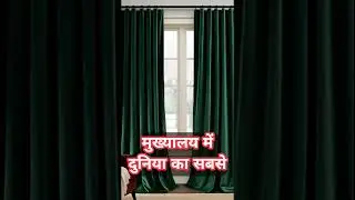 duniya ka sabse shant shahar। दुनियां का सबसे शांत शहर। #youtubeshorts