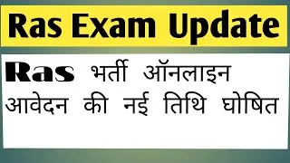 #Ras exam latest news today #Ras exam news ||Ras exam 2021