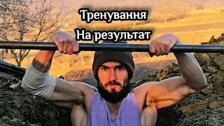 Як часто тренуватись? Воркаут