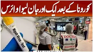 Nipah Virus - Deadly Virus After COVID-19 - How to Protect Yourself Amid Regional Concerns