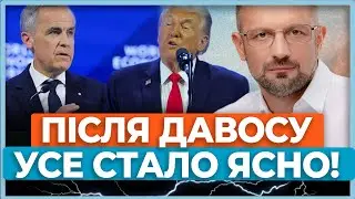 ⚡Премʼєр Карні поставив діагноз: старий світ розвалився, нового нема, все досягається силою.