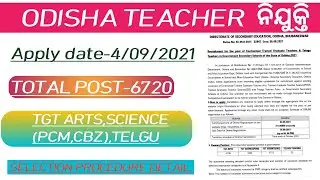 CONTRACTUAL TEACHER VECANCY 2021!!ODISHA JOB 2021!!#jobhuntodisha