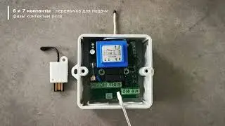 Radio 8615 IP65 с USB-stick - назначение контактов исполнительного устройства