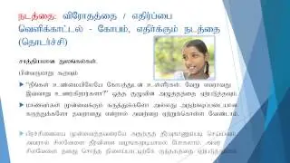 Classroom Management Tamil ver8 (with no bg voice)