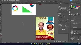 Adobe Illustrator- Bangla Typing Tutorial | Bangla Font problem in Illustrator