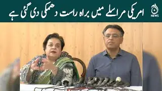 US letter directly threatened - PTI Leaders press conference | 15 June 2022 | Aaj News