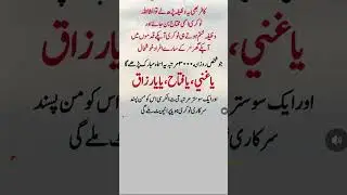 #jobwazifa #wazifaforjob #mulazmatmeintaraki #arabic