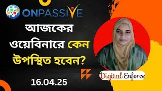 #ONPASSIVE আজকের ওয়েবিনারে অংশ গ্রহণ না করলে অনেক কিছুই মিসড করবেন !