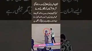 Shaheen Afridi Divorce Reason Shocks Everyone &ndash; Lala Finally Speaks Out#shorts