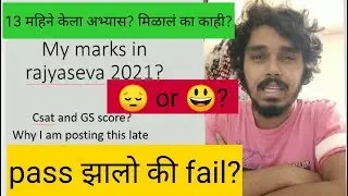 mpsc 2021 marks | mpsc latest update mpsc news today exam news rajyaseva cutoff 2021 2022 mpsc upsc
