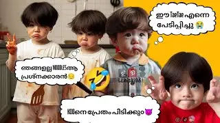 BTS കുട്ടിയായപ്പോ കണ്ടിരുന്നെങ്കിൽ🤣😍🥰#bts #btsmalluarmy #btsmalayalamfundubb #btsai 