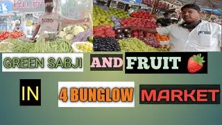🔥I am Going to 4 Bunglow Market🔥My Jarahahu Sabji Market 4 Bunglow 🔥🔥
