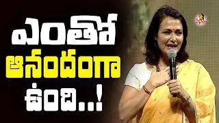 Amala Akkineni Emotional Speech @ HELLO! Audio Launch || Akhil Akkineni, Kalyani Priyadarshan