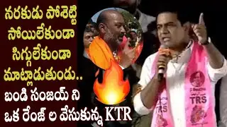 KTR Sensational Comments on Bandi Sanjay @Road Show in GHMC Elections 2020 - Cinema Garage