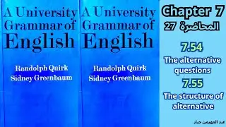 (المحاضرة 27) قواعد او نحو المرحلة الرابعة الفصل السابع من كتاب A University Grammar of English