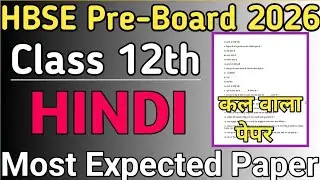 haryana board class 12th Hindi pre board exam most important sample paper January 2026