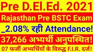 Attendance in Pre BSTC Paper 2021 | Pre DElEd Exam 2021 | Edutuber Dev